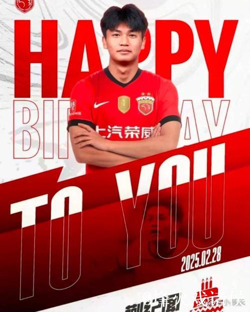 李新翔生日归队老东家引发球迷热潮,离开上港引关注 李新翔生日归队老东家引发球迷热潮,离开上港引关注