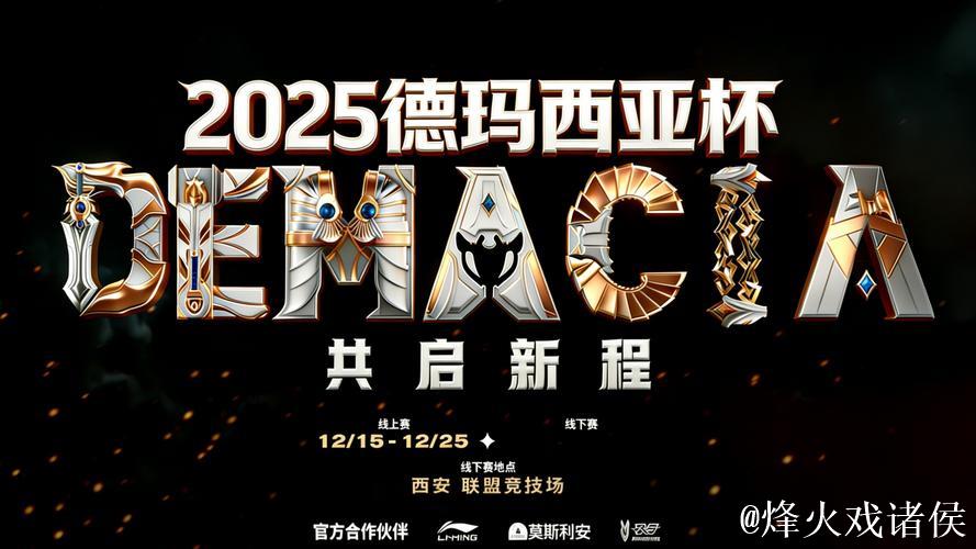 2025德杯揭秘:赛恩的叹息之墙是怎样的存在 2025德杯揭秘:赛恩的叹息之墙是怎样的存在