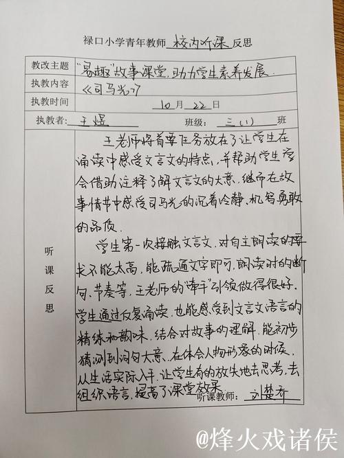 志丹之旅后的反思：重新审视“西部青训试点”