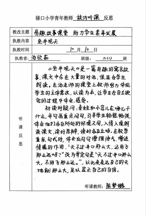 志丹之旅后的反思：重新审视“西部青训试点”